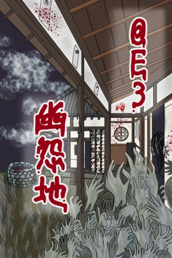 幽怨地